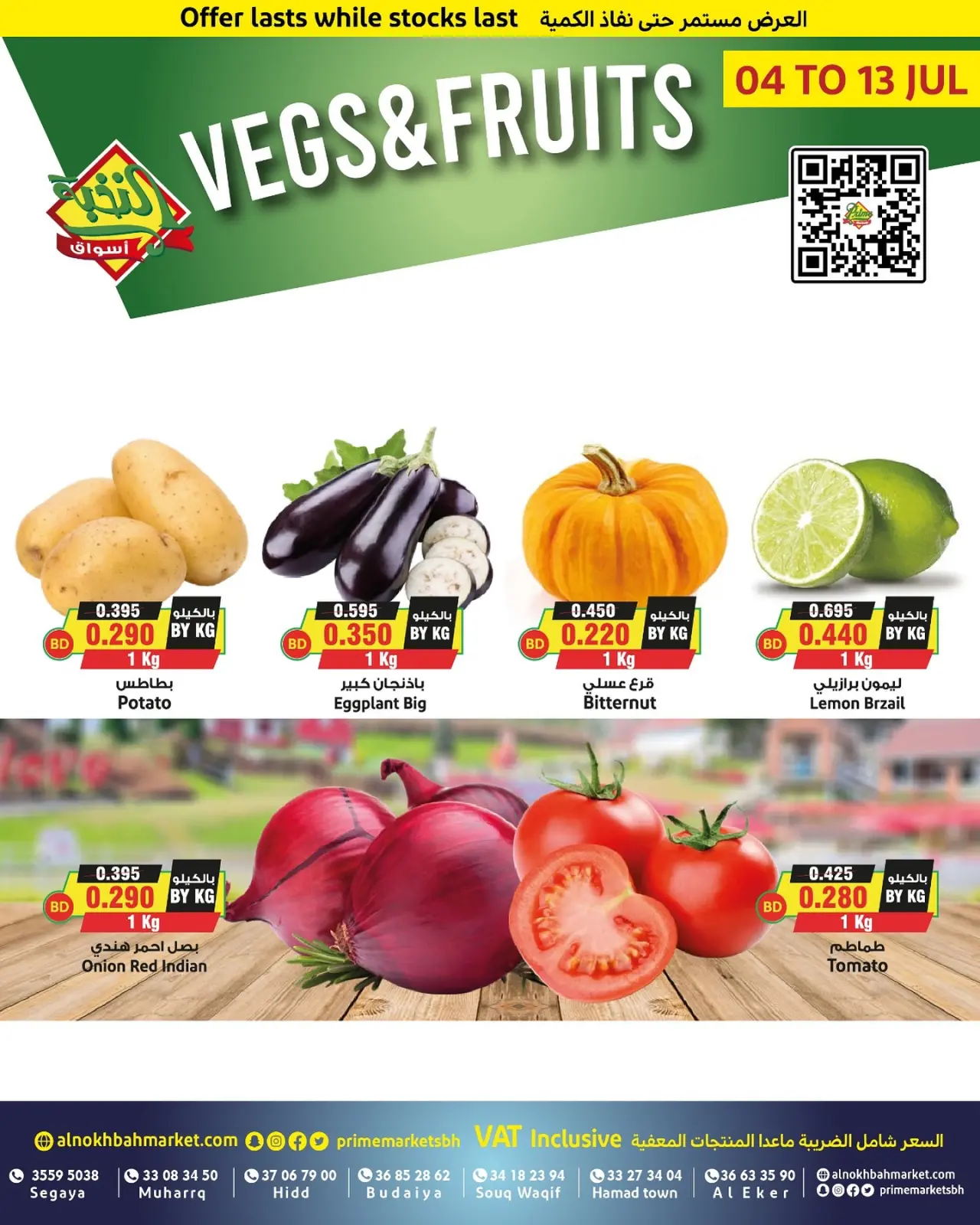 Page 1 in Fresh offers at Prime markets Bahrain