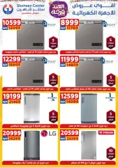 Page 75 in Eid Al Fitr Happiness offers at Center Shaheen Egypt