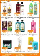 Page 24 in Eid offers at Gomla market Egypt