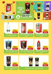 Página 22 en ofertas de verano en Pickmart Egipto