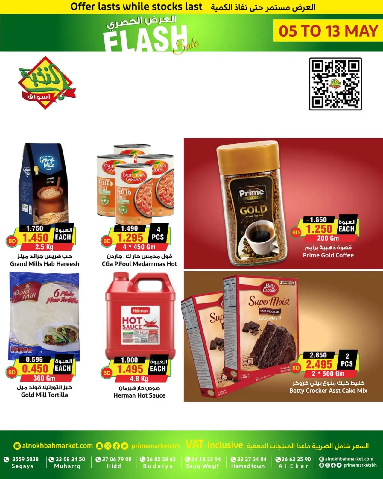 Página 8 en Oferta exclusiva en Prime Mercados Bahréin