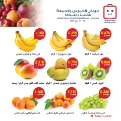 صفحة 2 ضمن عروض الخضار والفاكهة في جمعية الروضة وحولي التعاونية الكويت