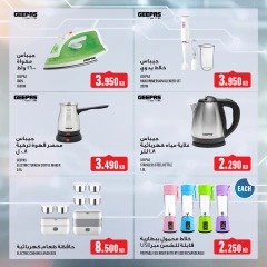 Page 36 in Weekly offer at Monoprix Kuwait