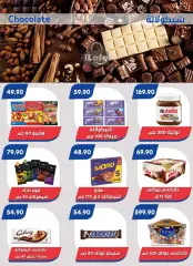 Page 25 in Summer Deals at Bassem Market Egypt