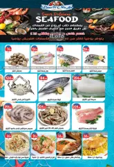 Page 30 in Summer Deals at El mhallawy Sons Egypt