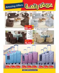 Página 24 en Ofertas de ahorro en Mercados Ramez Kuwait