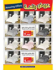 Página 25 en Ofertas de ahorro en Mercados Ramez Kuwait