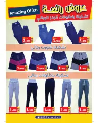 Página 32 en Ofertas de ahorro en Mercados Ramez Kuwait