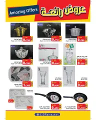 Página 34 en Ofertas de ahorro en Mercados Ramez Kuwait