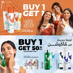 Page 7 in Anniversary Deals at El Ezaby Pharmacies Egypt