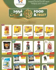 Página 4 en Feliz fiesta en Cooperativa agrícola Al Wafra Kuwait