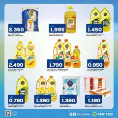 Page 2 in Crazy Deals at Oncost Kuwait