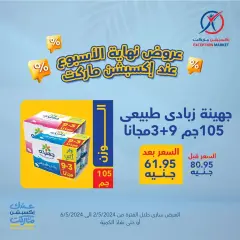 Page 13 in Weekend Deals at Exception Market Egypt