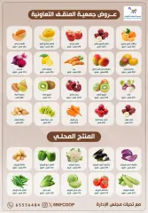 Page 1 dans Offres de fruits et légumes chez Coopérative MNF Koweït