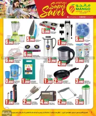 Página 5 en Ofertas de ahorro en Hipermercado Mango Kuwait