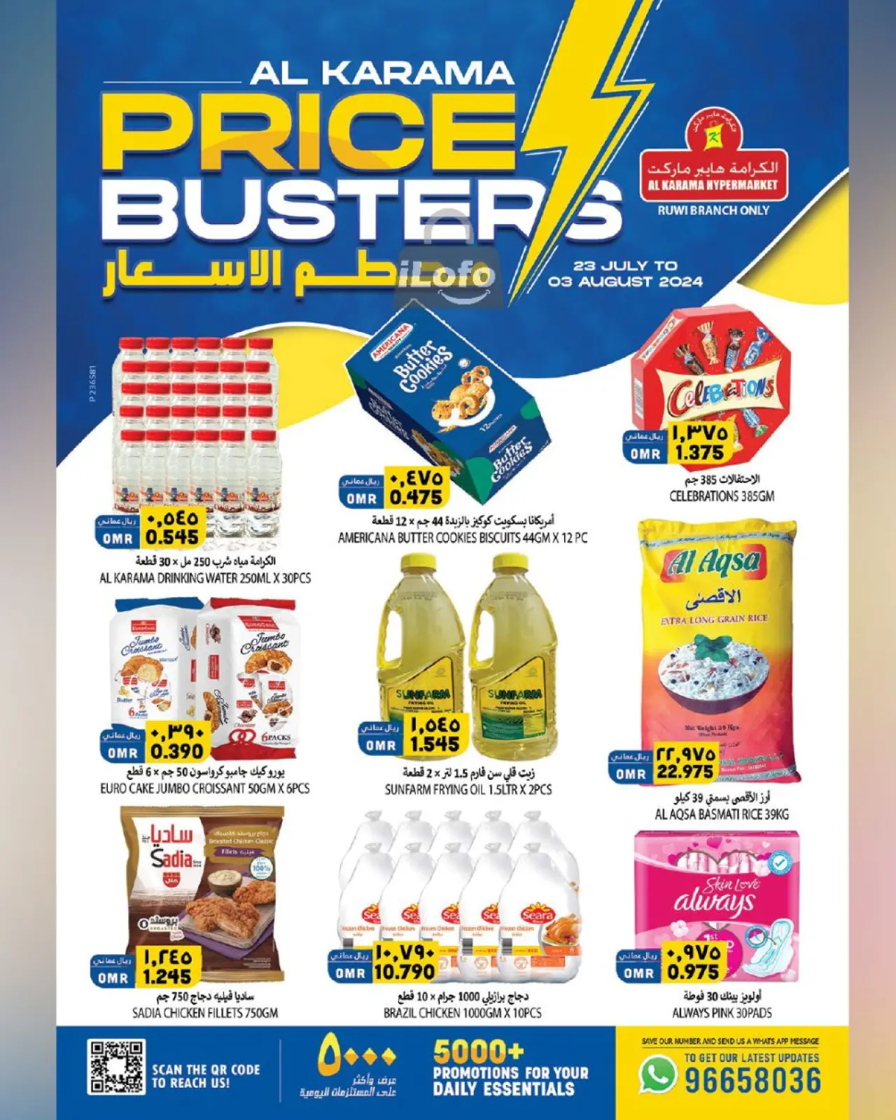 Page 1 dans Des offres à prix cassés chez Hypermarché Al Karama Oman