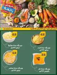 Page 9 in Saving offers at Abu Khalifa Market Egypt