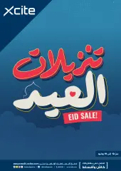 Page 1 in Eid Sale at Xcite Kuwait