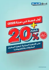 Page 26 in Eid Sale at Xcite Kuwait