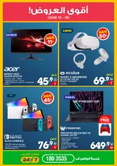 Page 5 in Eid Sale at Xcite Kuwait