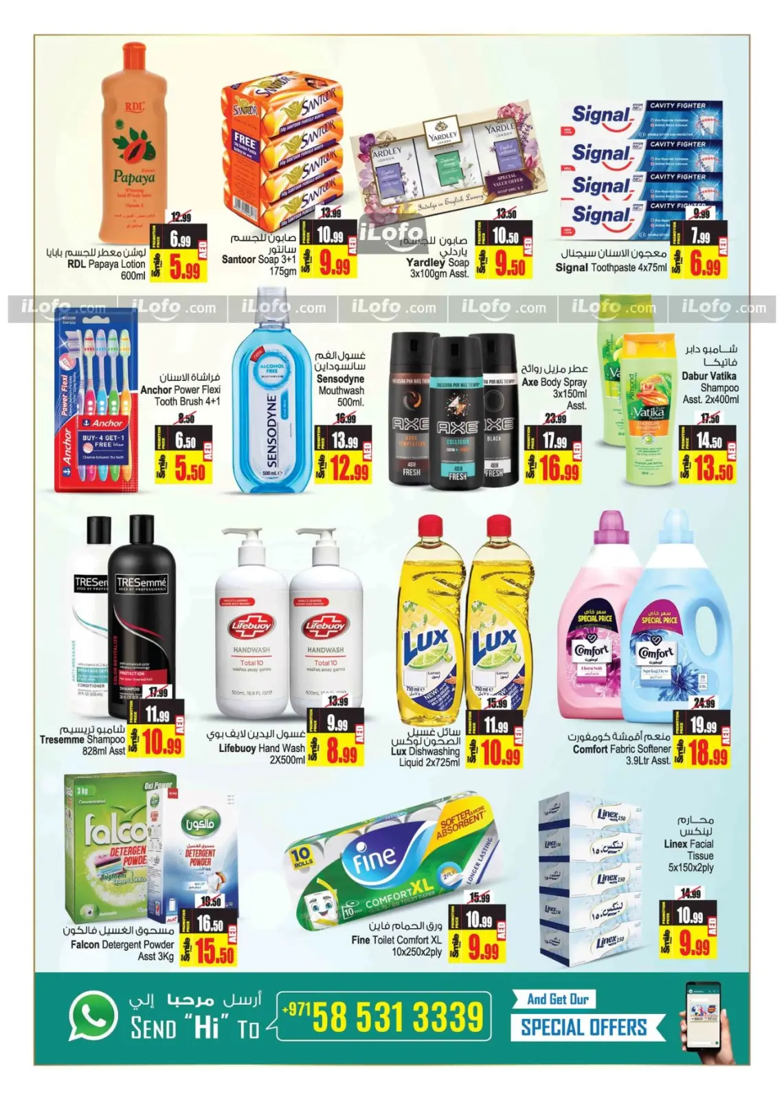Página 12 en Increíbles ofertas de verano. en Centro comercial y galería Ansar Emiratos Árabes Unidos