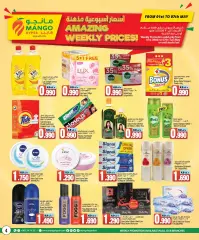 Página 4 en Precios semanales increíbles en Mango Kuwait
