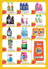 Page 15 in Summer Sizzle Deals at City Hyper Kuwait