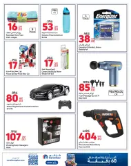 Page 31 in Exclusive Online Deals at Carrefour Qatar