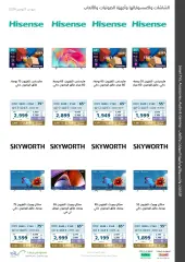 Page 10 in Saving offers at eXtra Stores Saudi Arabia