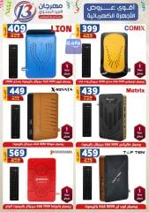 Página 122 en Ofertas de aniversario en Centro Shaheen Egipto