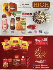 Page 7 in Eid offers at Zahran Market Egypt