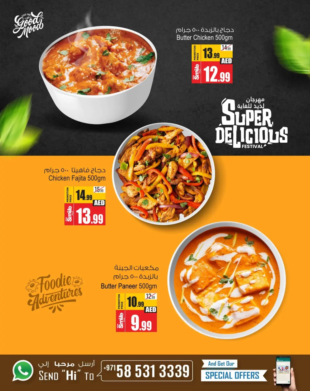 Page 3 in Super Delicious Fest offers at Ansar Mall & Gallery UAE