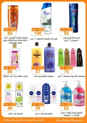 Página 30 en ofertas de verano en mercado de gomla Egipto