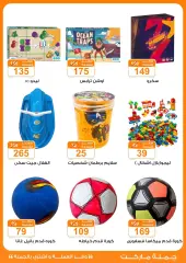 Página 43 en ofertas de verano en mercado de gomla Egipto