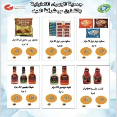 Page 40 in August Sale at Jahra co-op Kuwait