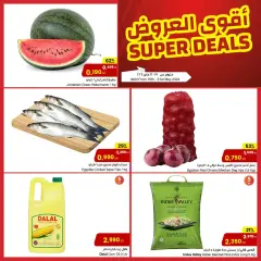 Page 1 in Best Offers at sultan Kuwait