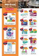 Page 25 in Summer Deals at Metro Market Egypt