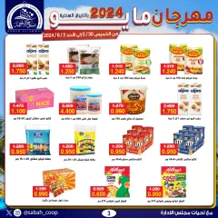 Page 3 in May Festival Offers at Sabah Al Ahmad co-op Kuwait