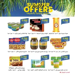 Página 4 en Hola ofertas de verano en Sociedad cooperativa Al-Rawda y Hawali Kuwait