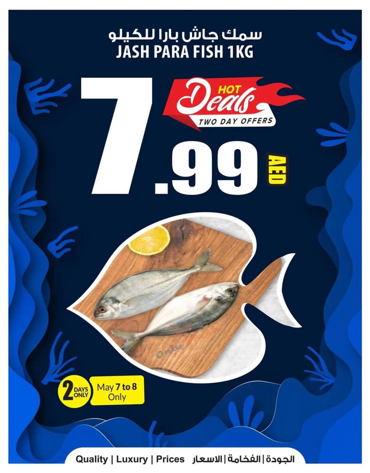 Page 2 in Hot Deals for Seafood at Ansar Mall & Gallery UAE