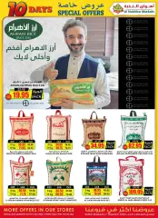 Page 18 in Special promotions at Prime markets Saudi Arabia