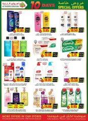 Page 35 in Special promotions at Prime markets Saudi Arabia