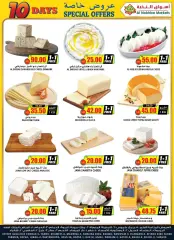 Page 36 in Special promotions at Prime markets Saudi Arabia