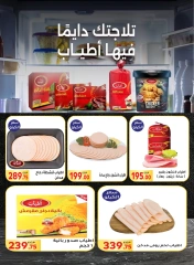 Página 15 en Ofertas de Mawlid al-Nabawi en Mercado El Mahlawy Egipto