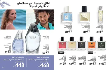 Página 66 en ofertas de mayo en Avon Egipto