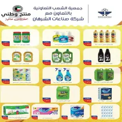 Page 61 in Central market fest offers at Al Shaab co-op Kuwait