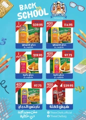 Página 16 en Ofertas de regreso a clases en Mercado Seoudi Egipto