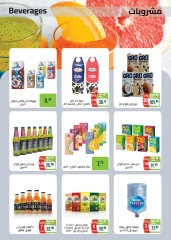 Página 20 en Ofertas de regreso a clases en Mercado Seoudi Egipto