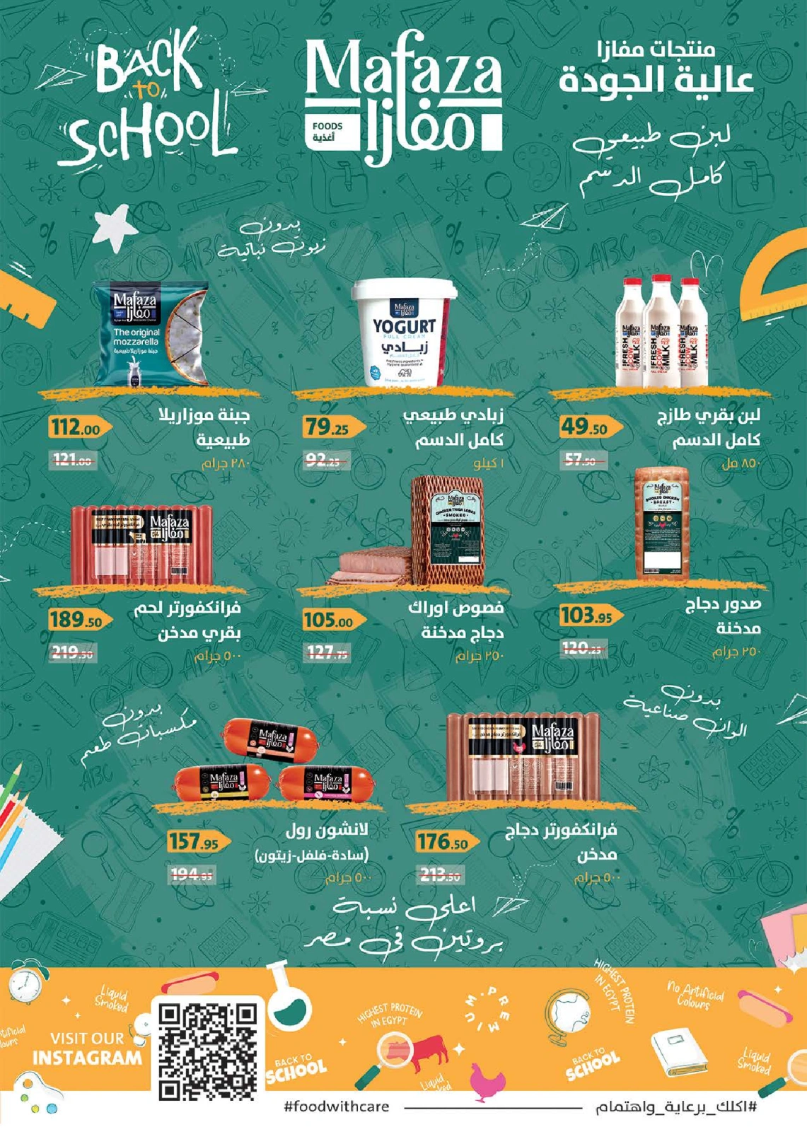 Page 5 dans Offres de rentrée chez Marché de Séoul Egypte