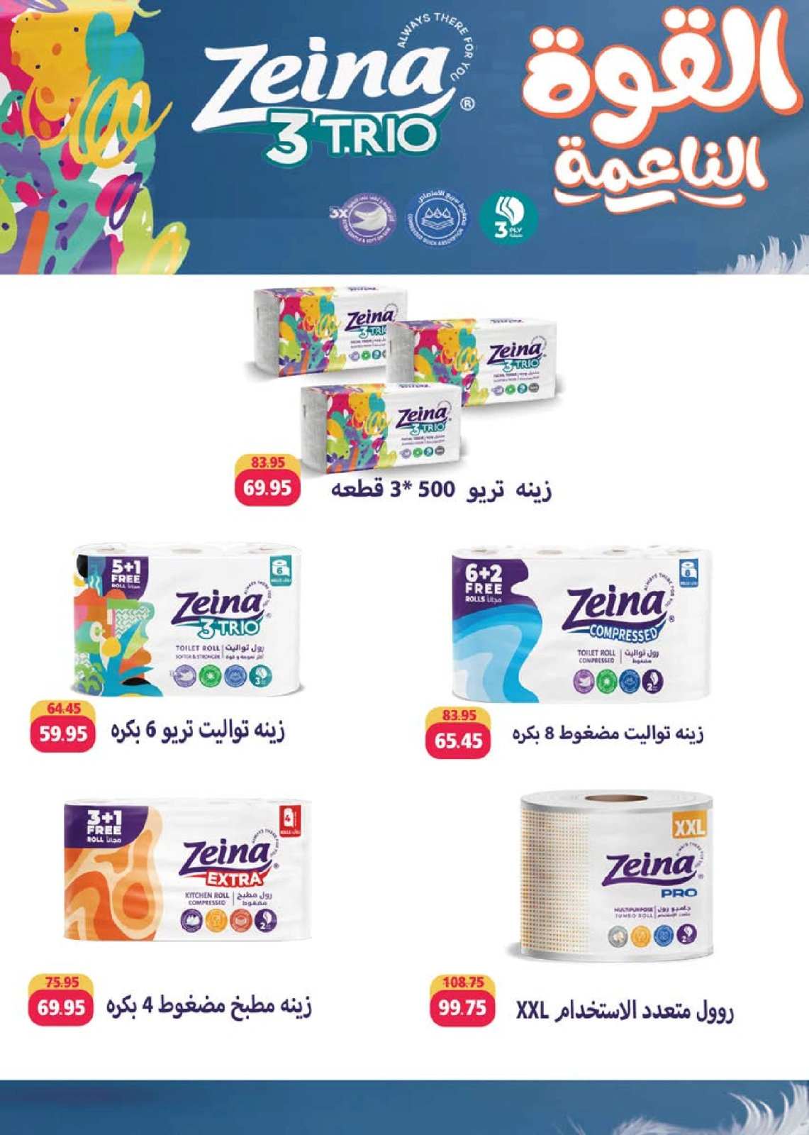Page 49 dans Offres de rentrée chez Marché de Séoul Egypte